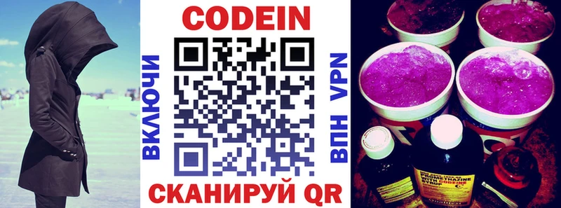 Codein Purple Drank  Купить  Белый 