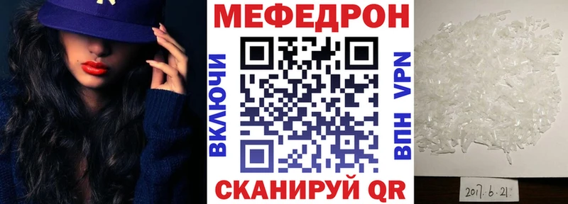 МЕФ мука Белый