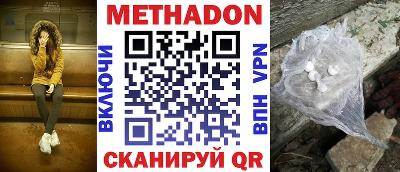 Купить закладки  Белый  Метадон кристалл 